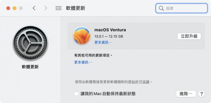 Apple 释出 macOS 13.0.1 更新，主要修复错误与安全性问题！