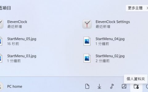 如何将系统文件夹捷径钉选在开始菜单？