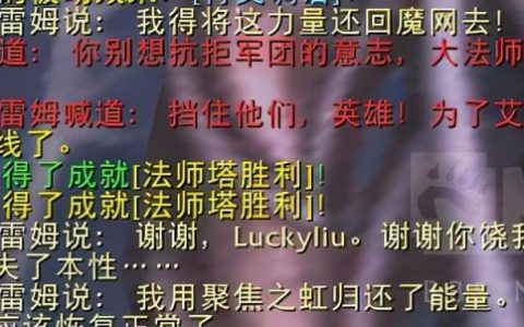 魔兽9.1冰DK怎么打法师塔（冰DK法师塔玩法教程）