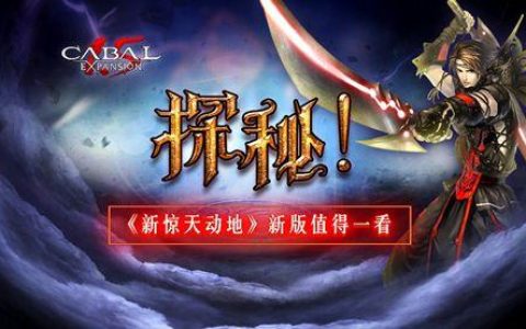 惊天动地官网(惊天动地官网吐口及下载地址介绍)