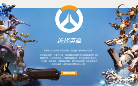 守望先锋电脑配置怎么样（PC端游戏配置要求分享）