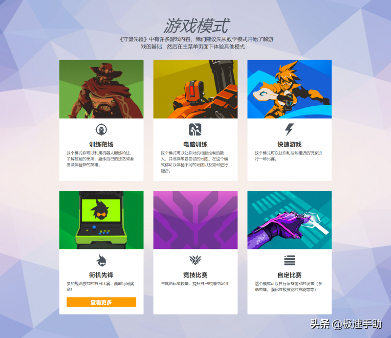 守望先锋电脑配置怎么样（PC端游戏配置要求分享）  第2张