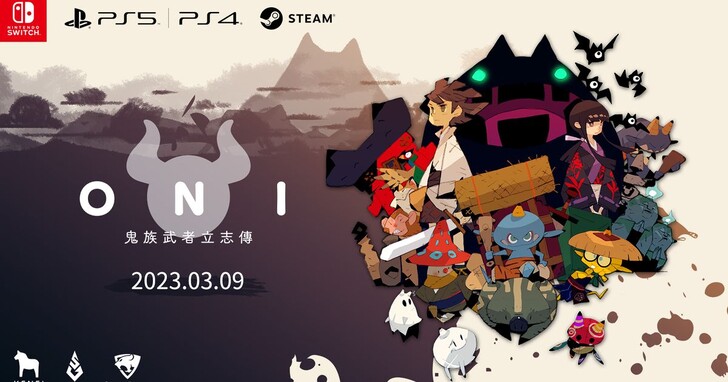 《ONI：鬼族武者立志传》决定于2023年3月9日上市