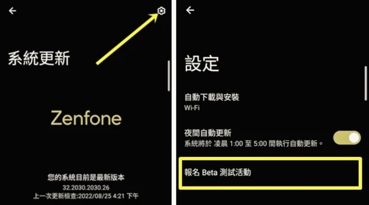 华硕公布旗下手机 Android 13 升级时程，Zenfone 9 最快年底升级