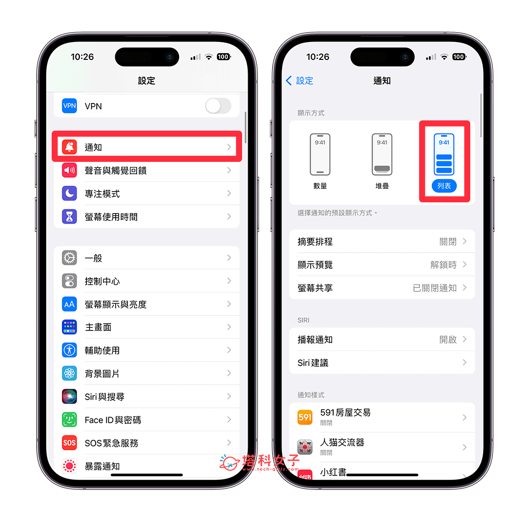 将所有 App 通知都改成「列表」显示：设定 > 通知 > 列表