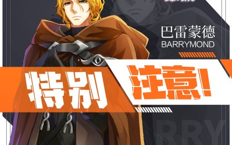 《RO 仙境传说：爱如初见》部分服务器红包系统系统出现异常 官方表示已进行处理