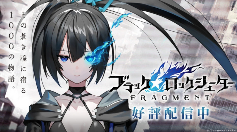 可是没看见腰上的疤痕...《黑岩射手：Fragment》宣布将与「GOOD SMILE COMPANY」合作推出手办。