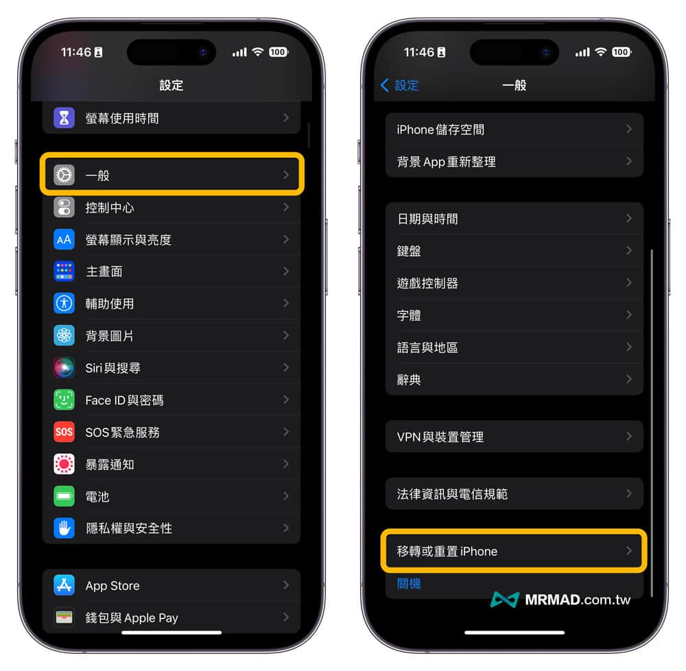 iPhone 表情符号 Emoji 历史纪录如何清除1