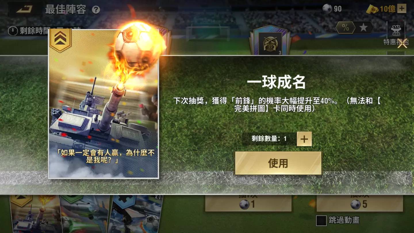 《战火勋章》全新开罗赛季一触即发 足球盛宴豪礼大放送