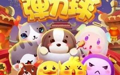 阿伟弹力球赚钱是真的吗(能提现多少钱)