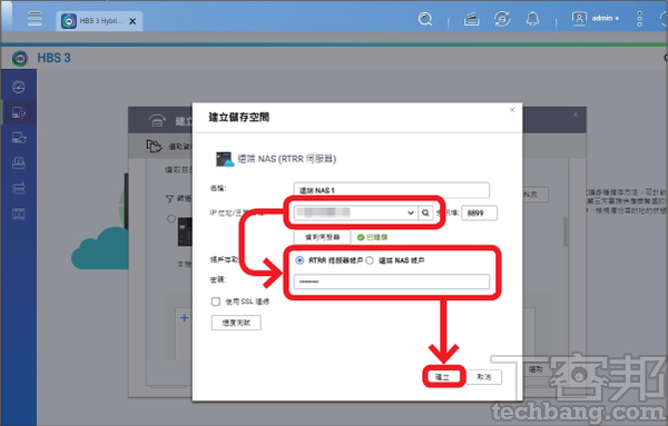 如何为NAS建立异地档案副本？ Synology、QNAP、Asustor三家备份套件怎么用？