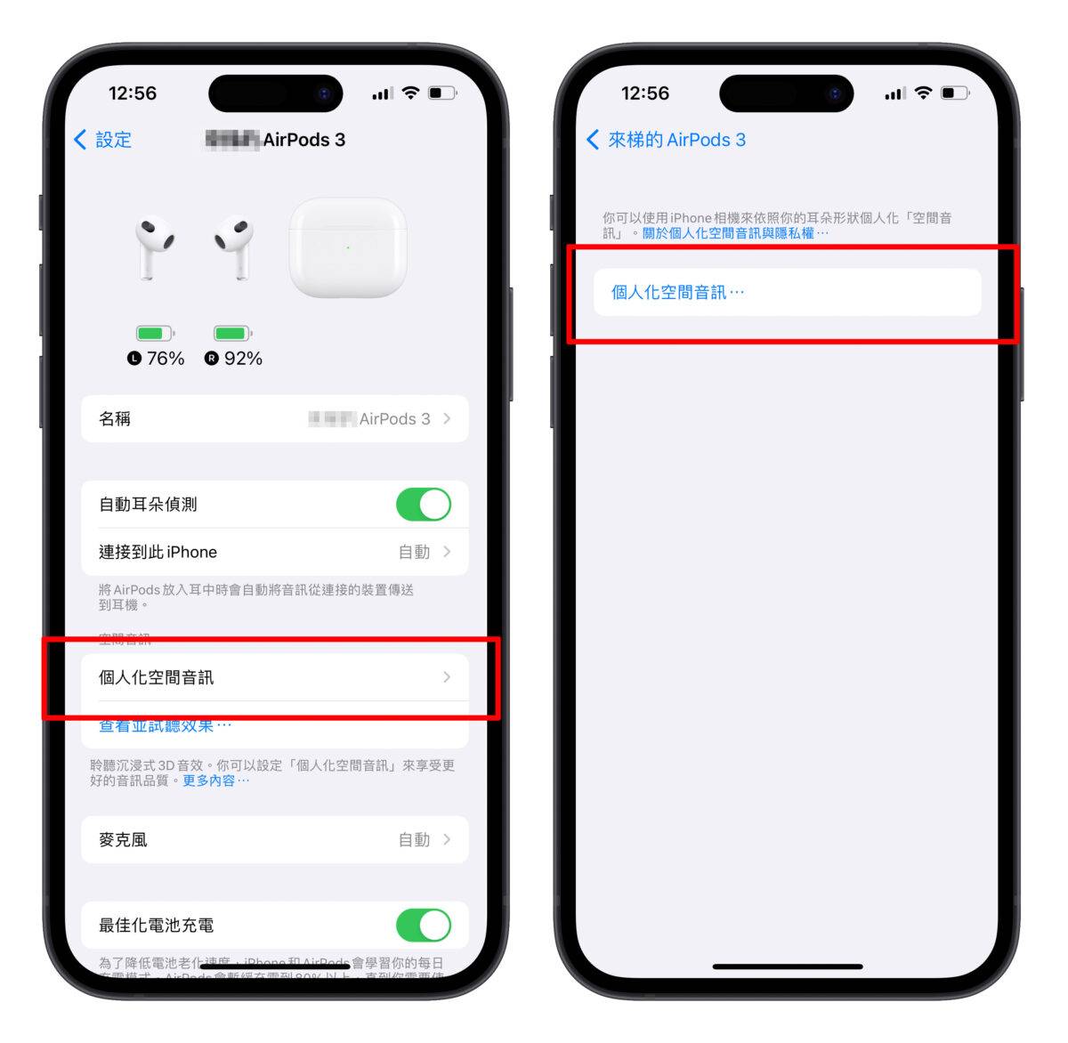 iPhone iOS 16 AirPods 个性化空间音频AirPods个性化空间音频AirPods 3 AirPods Pro第一代AirPods Pro第二代AirPods Max Beats Fit Pro