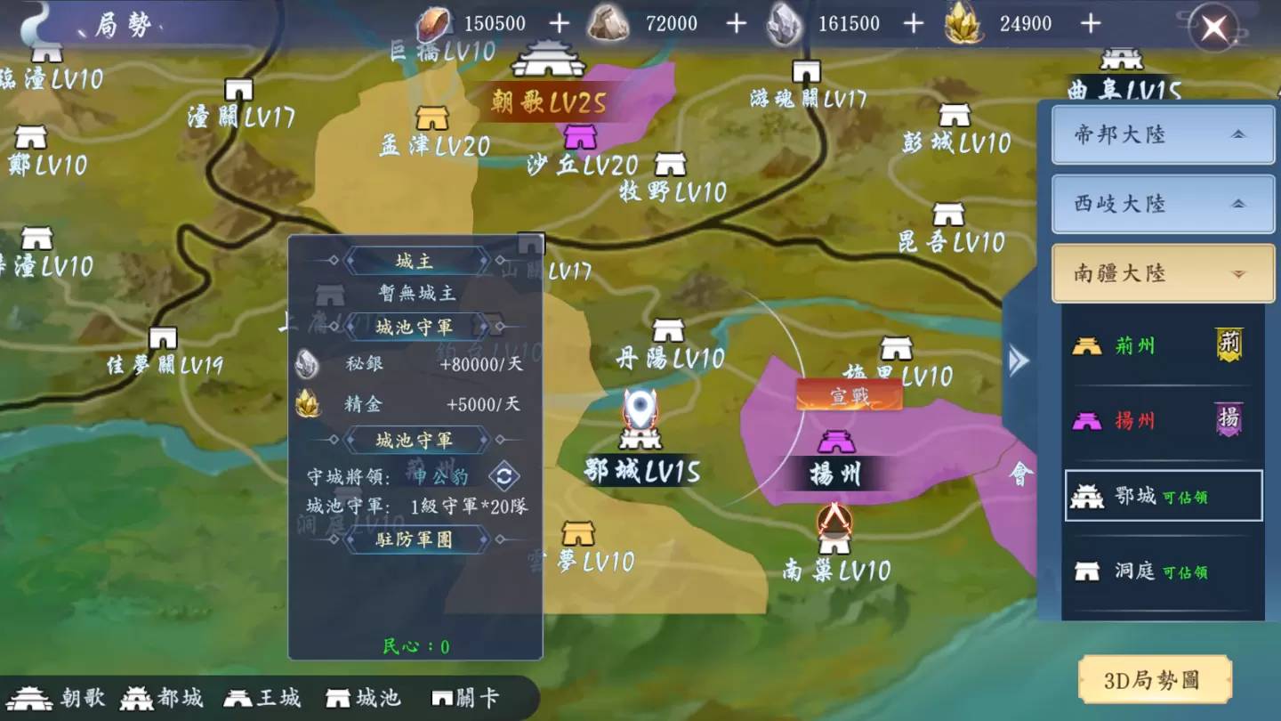 《封神殿：决战神州》评测：强化个人战力帮助国家走向一统神州之路