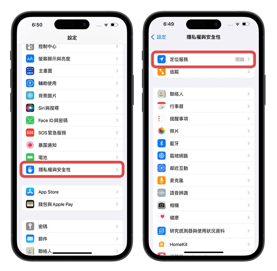 iPhone 系统定位功能