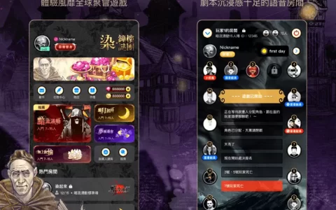 正版授权桌游改编手游《染・钟楼谜团》已于台港澳地区双平台展开公测