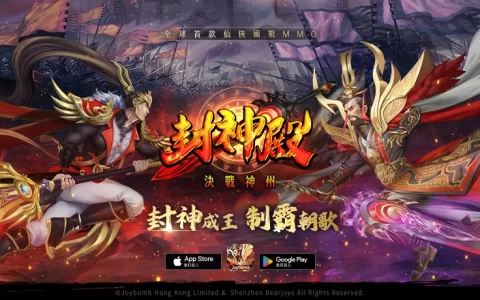 全新仙侠跨世代国战手游《封神殿：决战神州》事前预约盛大登场！