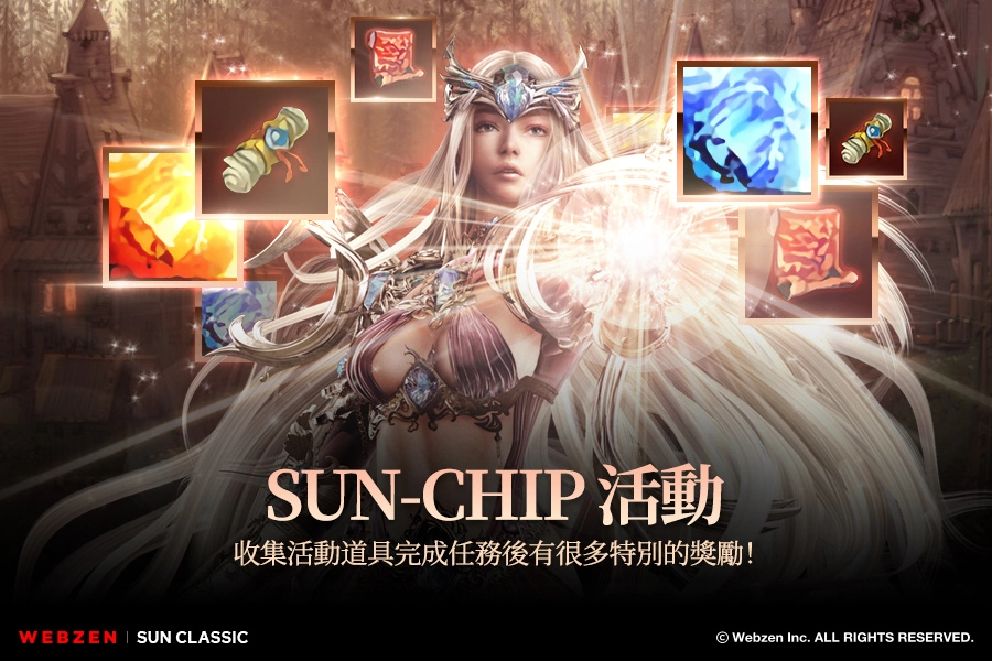 《奇迹世界 经典》更新了SUN CHIP活动和公会副本新玩法「恶魔殿堂」