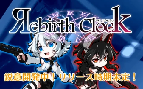 日本同人音乐作曲家「siromaru」个人开发《Rebirth Clock》数字游戏博览会 2022 确定参展开放试玩
