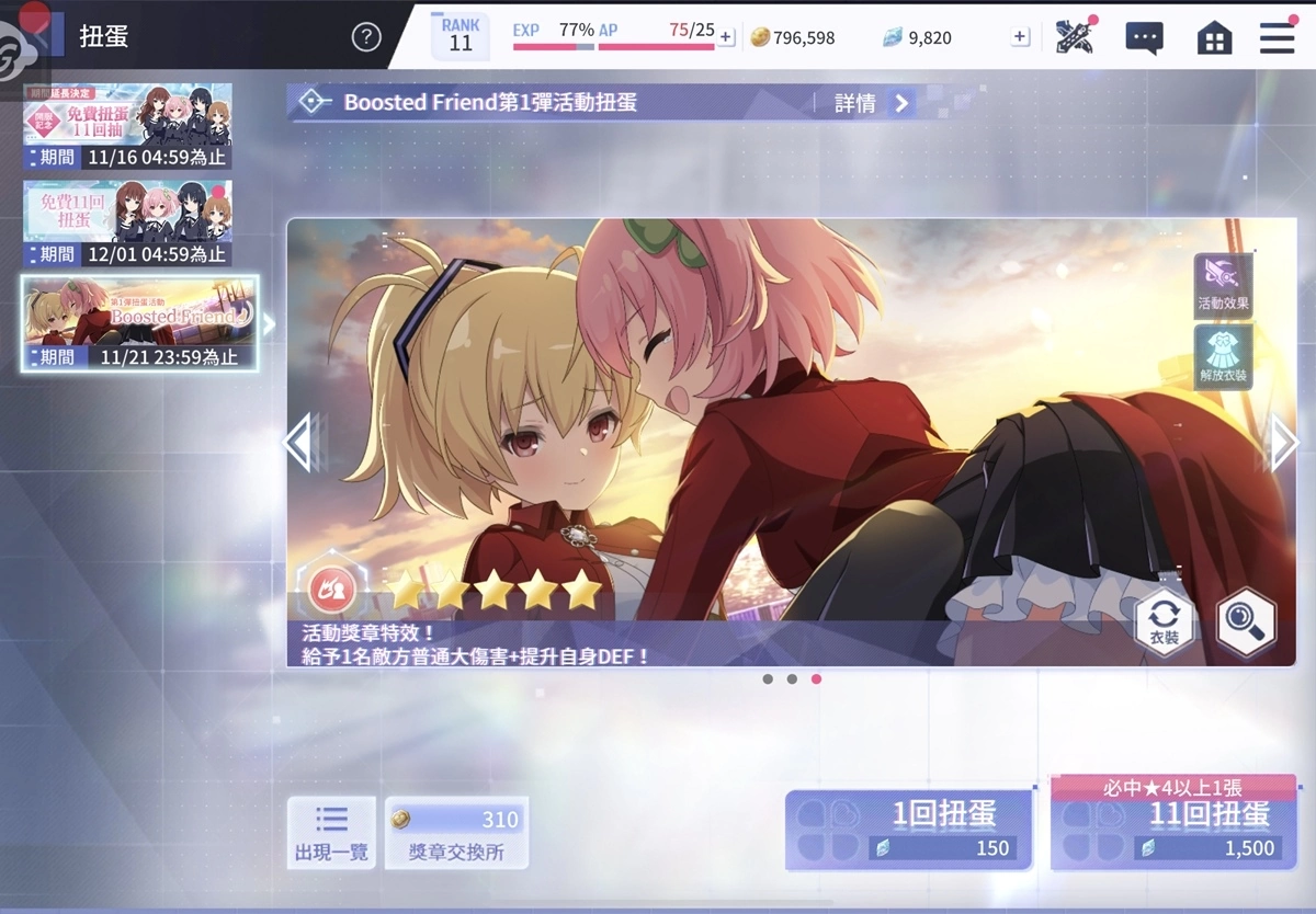 《突击莉莉Last Bullet》主题活动「Boosted Friend」正式登场！ 「军团对战」先行版12日开放 玩法抢先释出