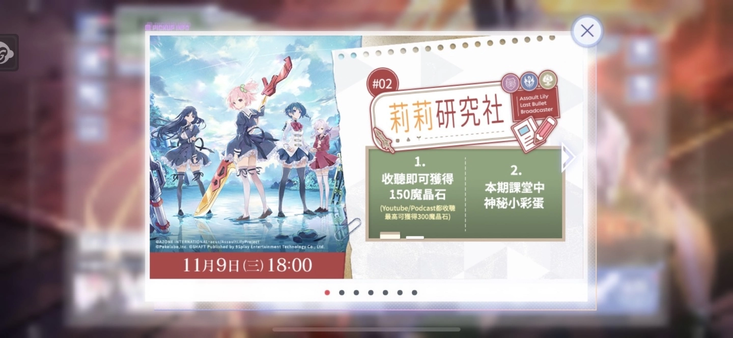 《突击莉莉Last Bullet》主题活动「Boosted Friend」正式登场！ 「军团对战」先行版12日开放 玩法抢先释出