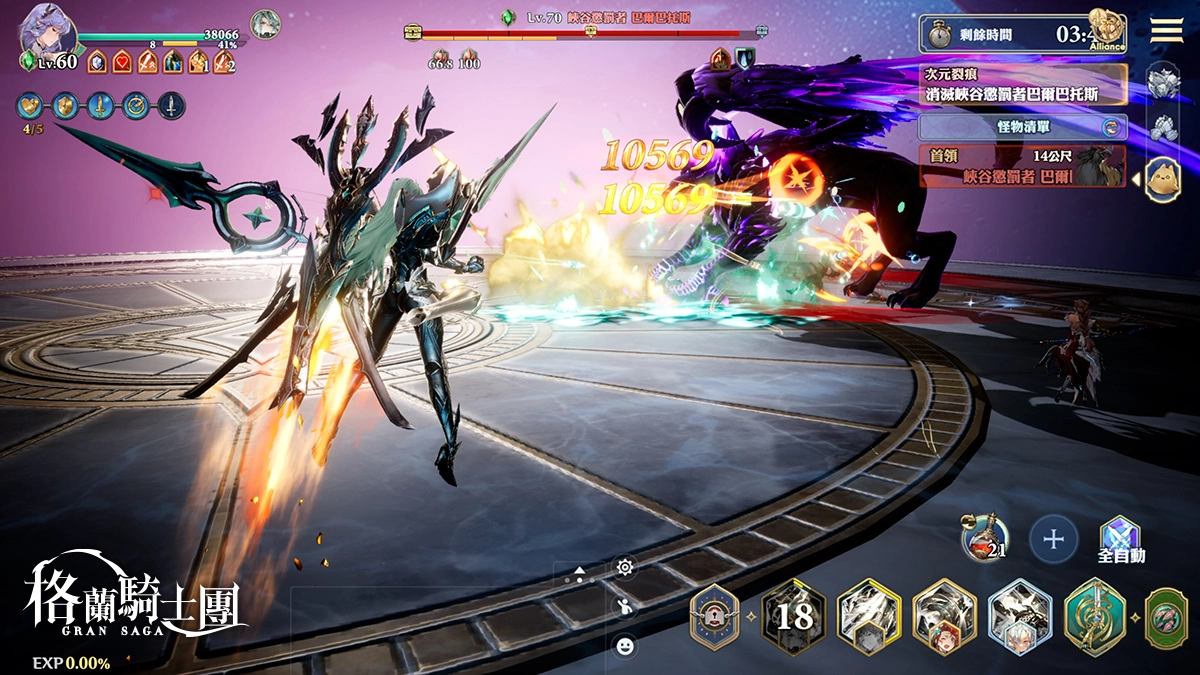 《Gran Saga：格兰骑士团》公会预创建开跑，百万奖金赛事玩法抢先报