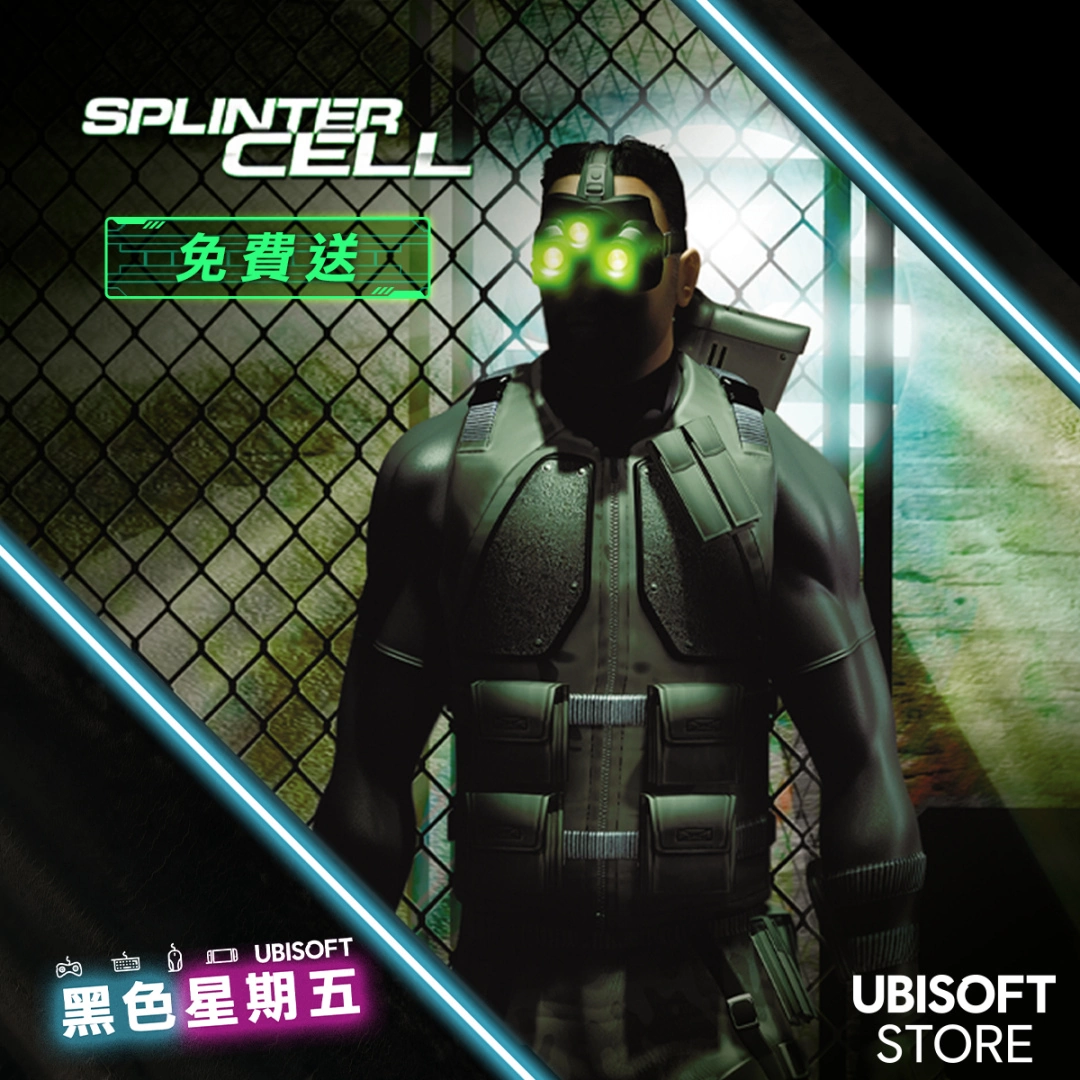 Ubisoft Store 黑色星期五特卖活动开跑！ 初代《纵横谍海》免费送！