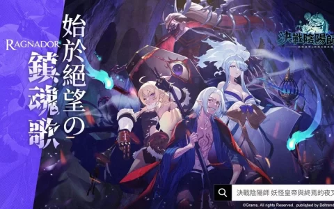 充满着可爱妖怪的《决战阴阳师 妖怪皇帝与终焉的夜叉姬》第二次付费删档封测正式开启！