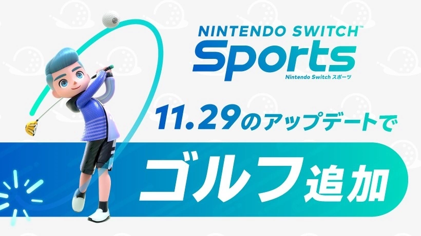 《Nintendo Switch 运动》免费更新项目「高尔夫球」11/29 推出