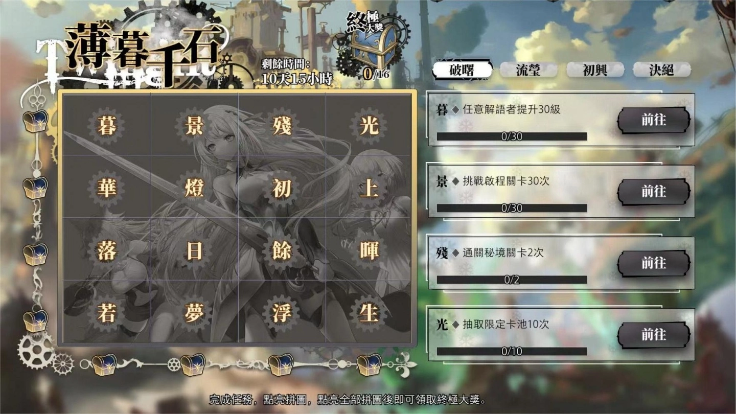 《光隙解语》开启全新章节千石城,多样活动福利大放送