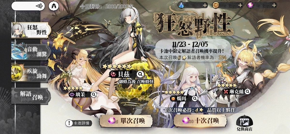 《光隙解语》开启全新章节千石城,多样活动福利大放送