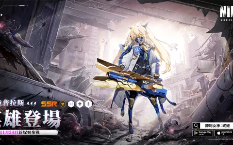 《胜利女神：妮姬》更新版本「LIGHT OF HERO」新角色「拉普拉斯」参战 pixiv开启联动