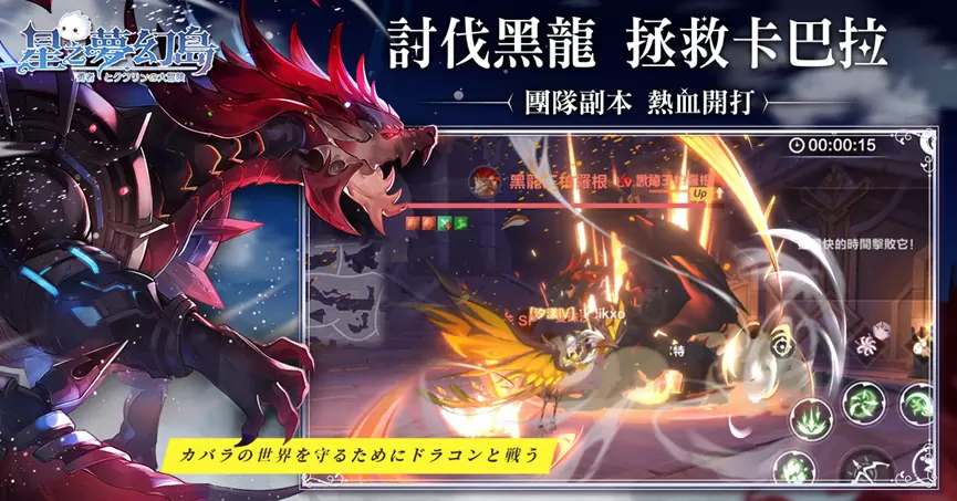 《星之梦幻岛》改版推好感度系统培养专属花灵，新增团队副本讨伐黑龙