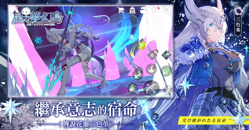 《星之梦幻岛》改版推好感度系统培养专属花灵，新增团队副本讨伐黑龙