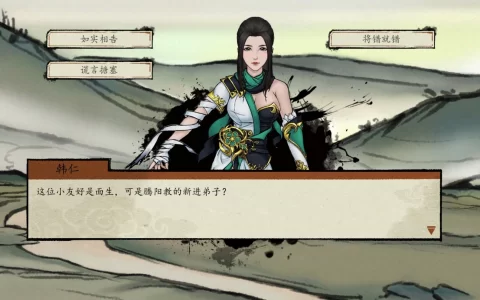 《浮生箓2：九九行歌》公开游戏主打青楼玩法最新流程介绍