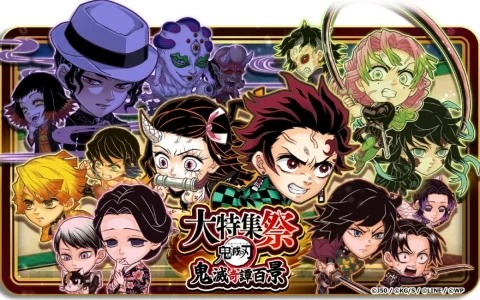 《JUMPUTI HEROES 英雄气泡》鬼灭之刃大特集祭登场