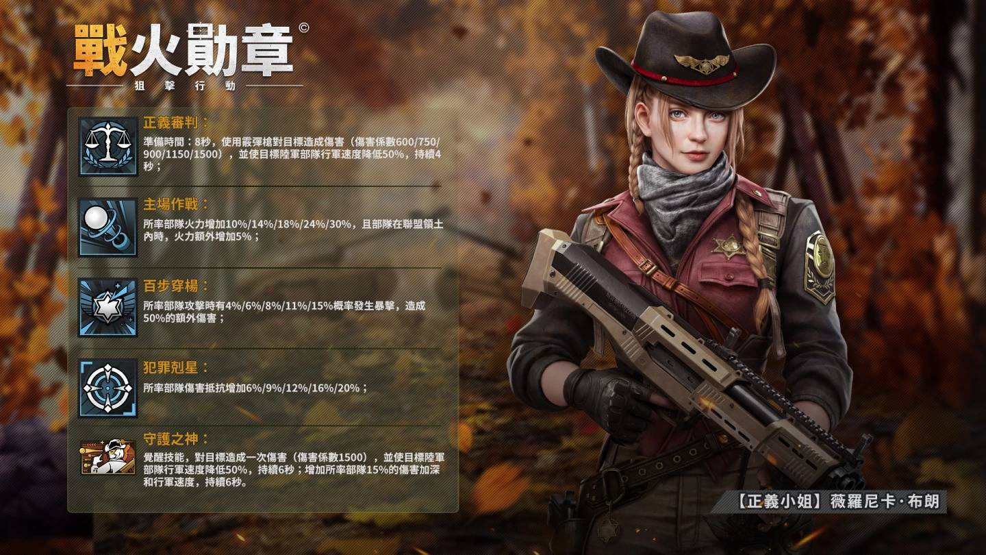 《战火勋章》全新开罗赛季一触即发 足球盛宴豪礼大放送