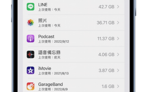 iPhone 的空间剩多少？ 帮 iPhone 容量有感瘦身