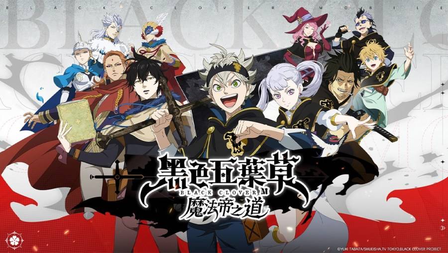 黑色五叶草 M 魔法帝之道