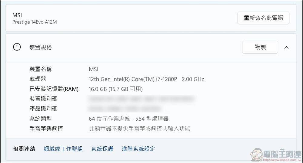 高性能笔记本怎么选？ 跟着Intel® Evo™认证标章就对了 -电脑王阿达