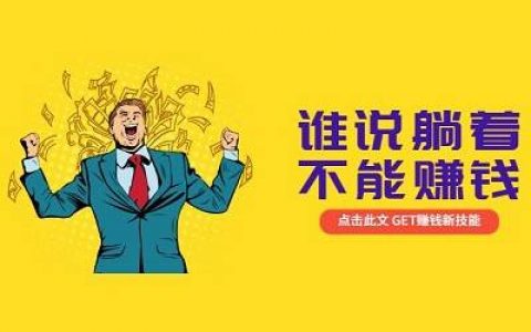女性来钱最快的三种工作(女生说出心中答案)