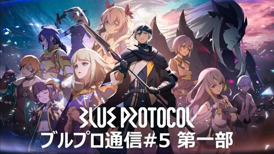 由万代南梦宫 所推出的PC线上动作 RPG《蔚蓝色法则（BLUE PROTOCOL）》，昨（15）日晚间在官方直播节目「ブルプロ通信」中，发表了正式开服的时期，以及接下来要实施的连线测试的日程。