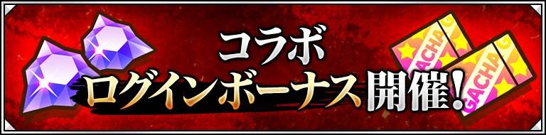 由日本GungHo推出的图板战略手机 RPG《召唤图板 Summons Board》，宣布 12 月 1 日起将与电视动画《东京复仇者》展开首次联动合作，推出「最强の男・佐野 万次郎」「龙の刺青・龙宫寺 坚」「谛めない男気・花垣 武道」等合作角色，还有以动画场景为原型制作的「喧哗赌博の公园」「二中近くの仓库街」合作关卡。