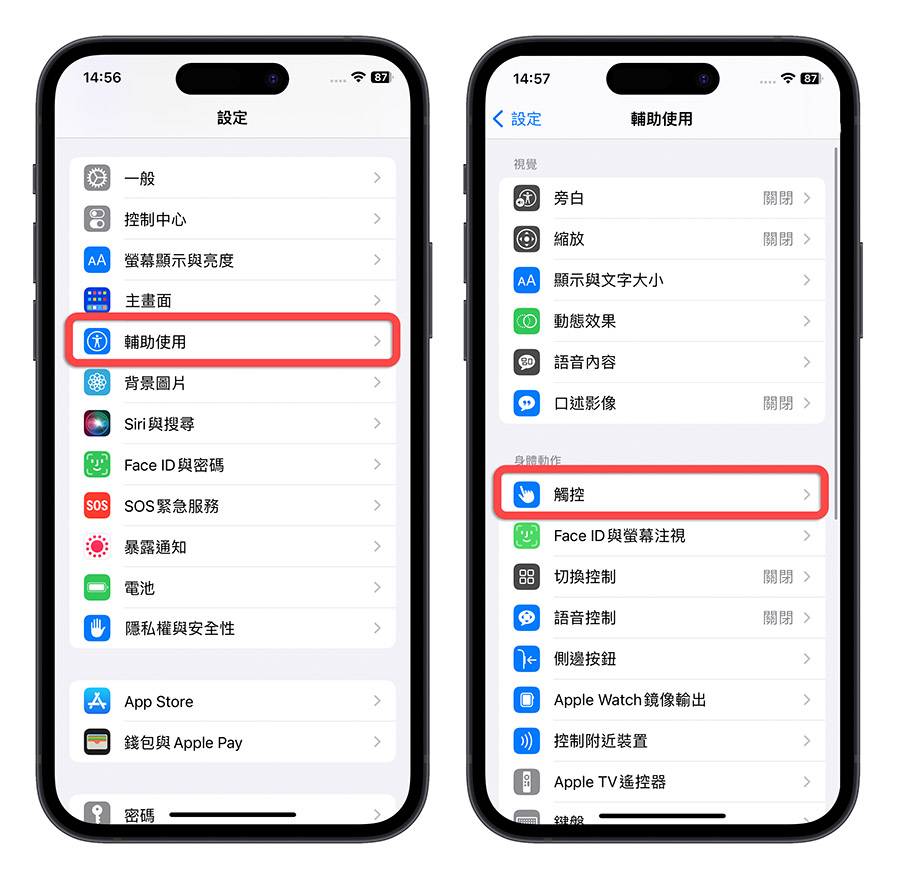 iPhone 侧边键 挂电话 iOS 16