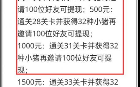 动物世界游戏真的可以赚钱吗(300元提现是不是真的)