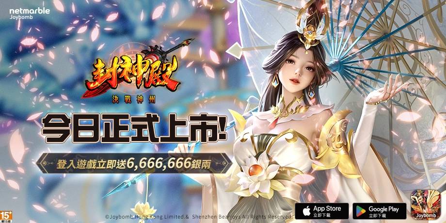 封神成王 制霸朝歌《封神殿：决战神州》于双平台正式上市！