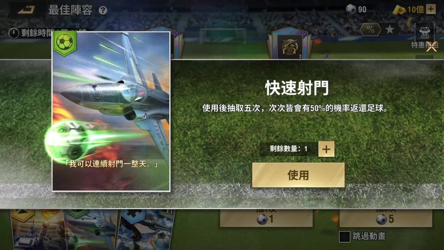 《战火勋章》全新开罗赛季一触即发 足球盛宴豪礼大放送