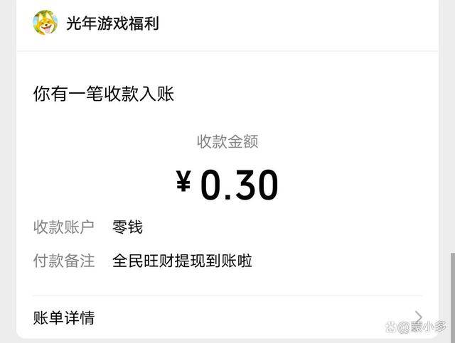 全民旺财赚钱是真的吗(提现是真的吗)