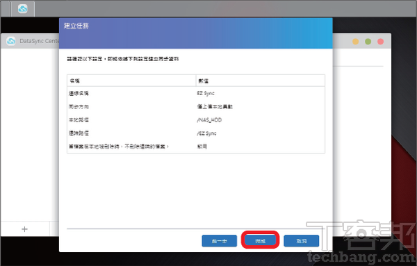 如何为NAS建立异地档案副本？ Synology、QNAP、Asustor三家备份套件怎么用？