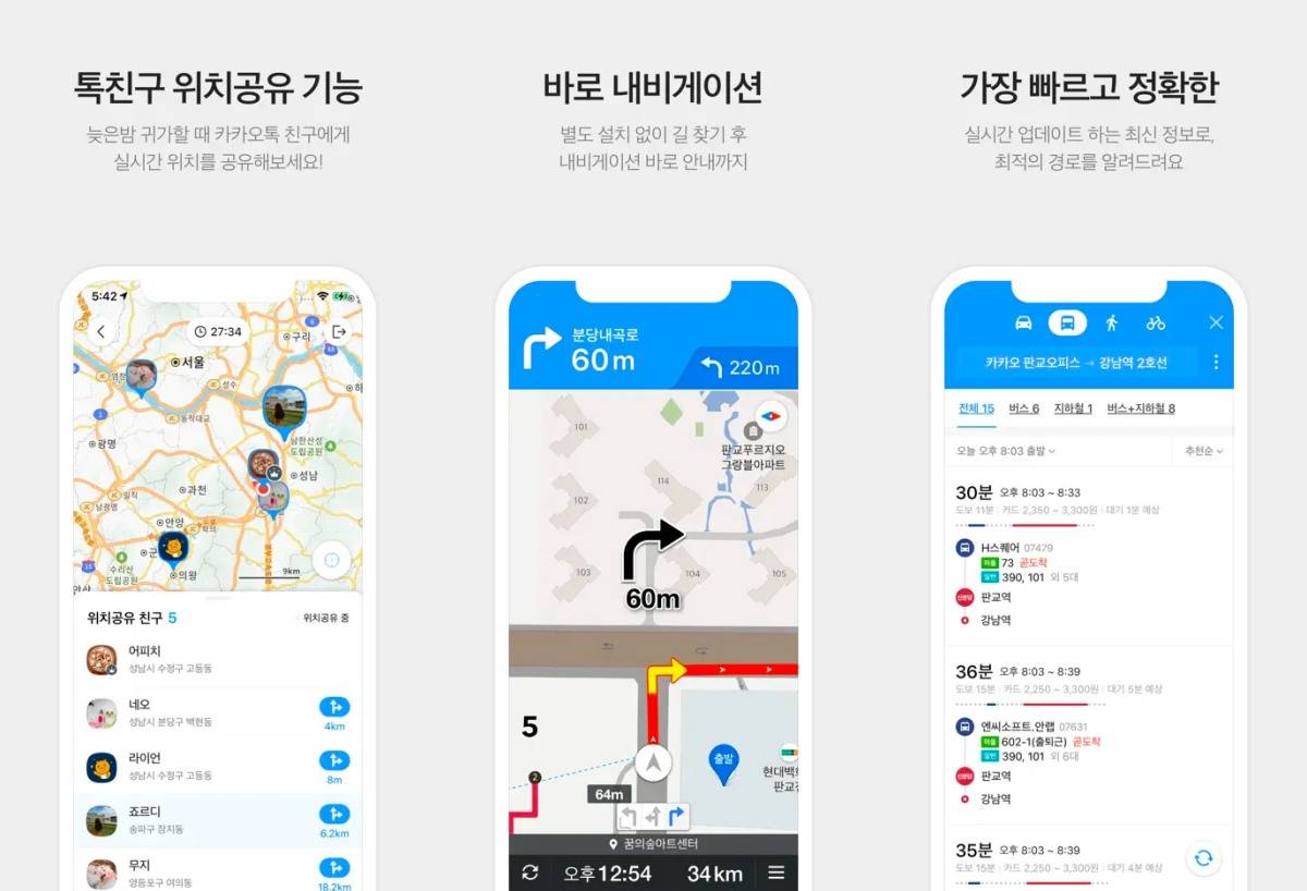 韩国地图App：Kakao Map