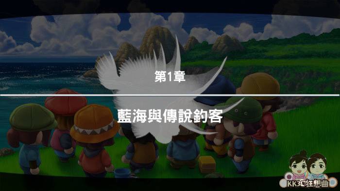 switch王牌钓手欢钓水族馆好玩吗？ 怎么玩？ -22